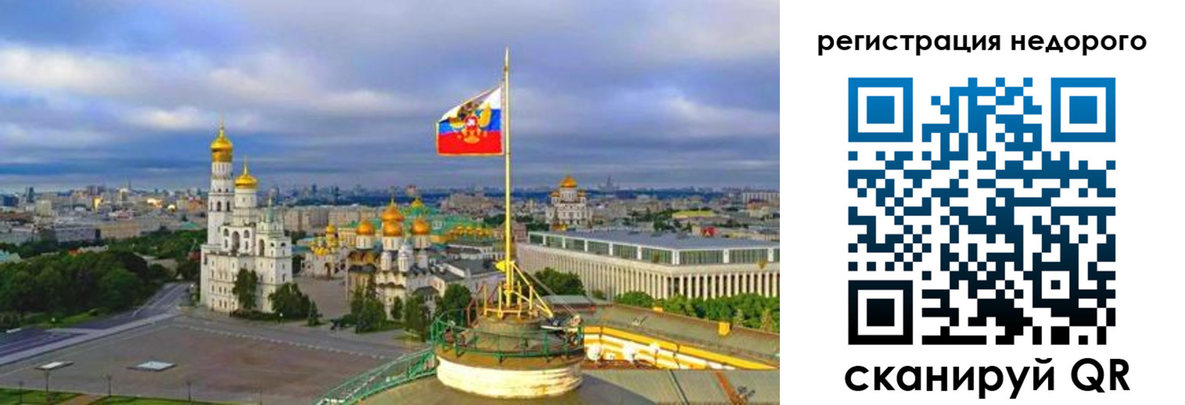 временная регистрация недорого в Заводоуковске