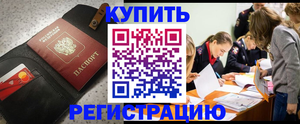 прописка паспорт в Заводоуковске