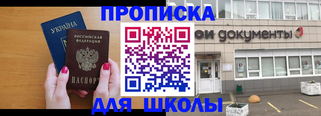 прописка в квартире в Заводоуковске