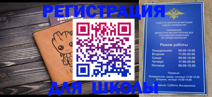 временная регистрация адрес в Заводоуковске