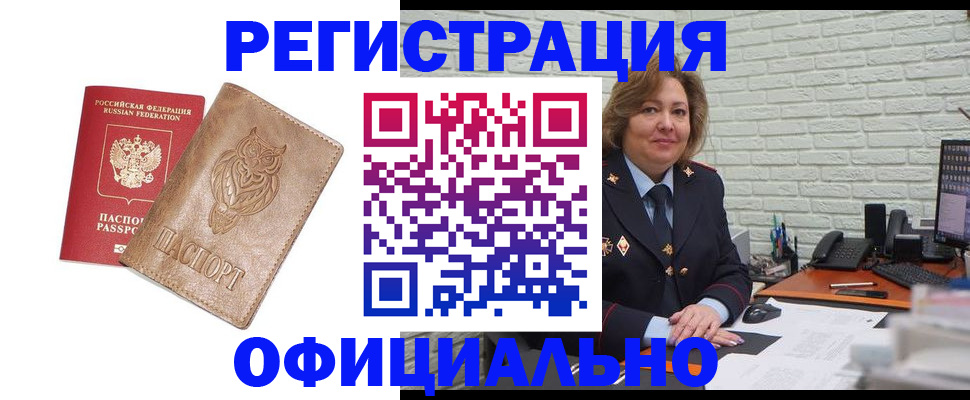 прописка иностранных граждан в Заводоуковске