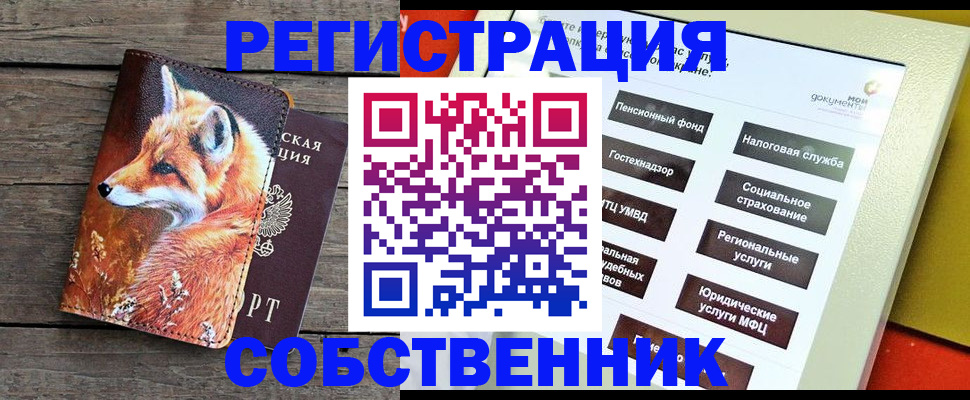 временная регистрация адрес в Заводоуковске