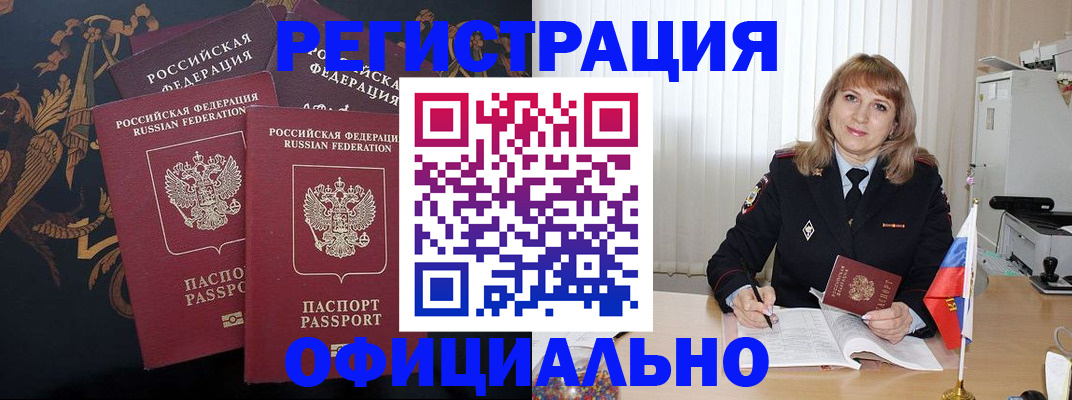 прописка ребенка в Заводоуковске